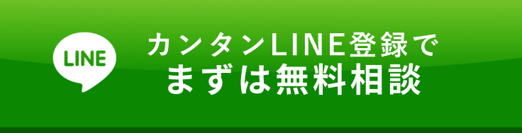 カンタンLINE登録